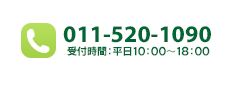 TEL:011-837-6768